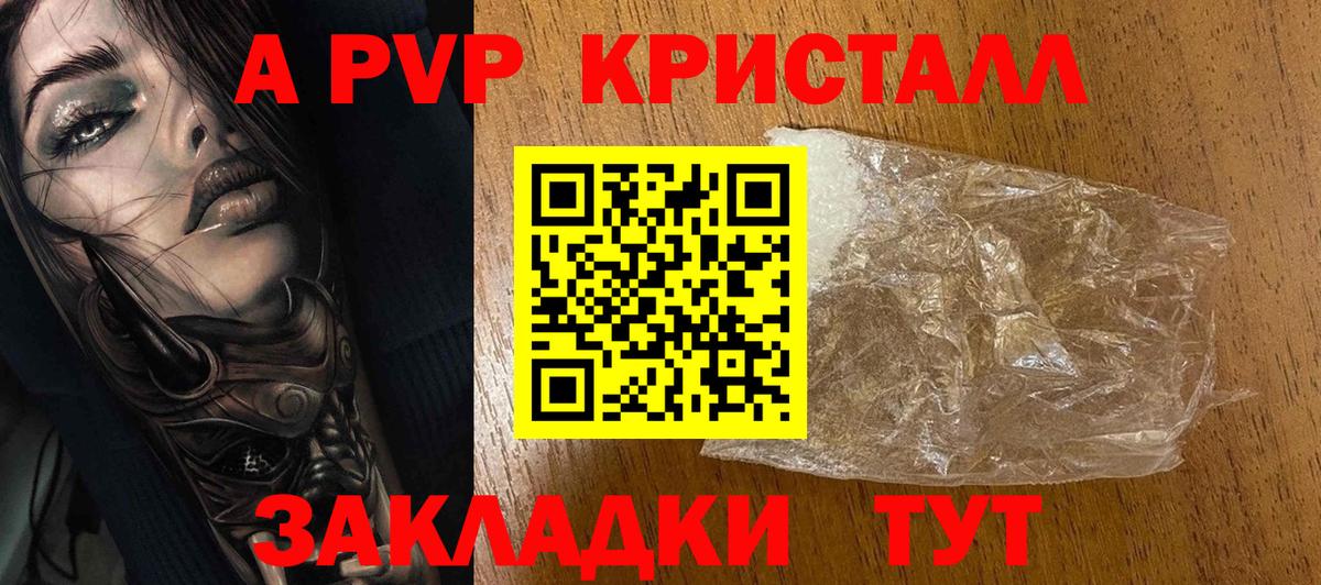 Alfa_PVP Соль  Alfa_PVP VHQ  A-PVP  Лыткарино  Вход с VPN 