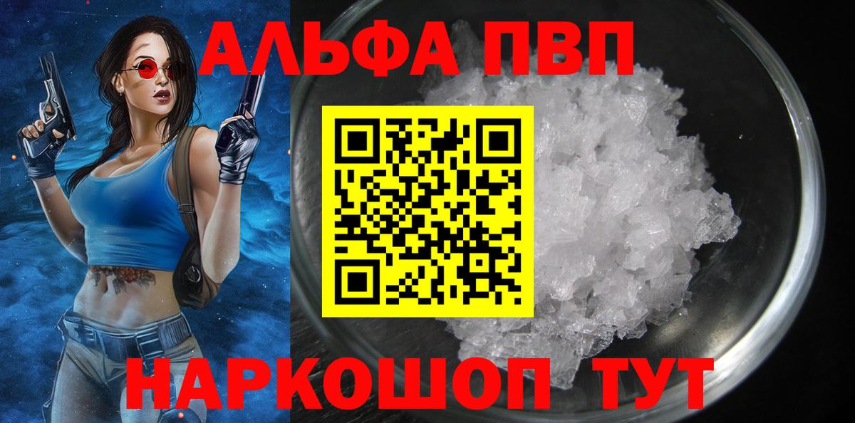 Alfa_PVP Соль Лыткарино