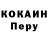 Кокаин 97% e039107