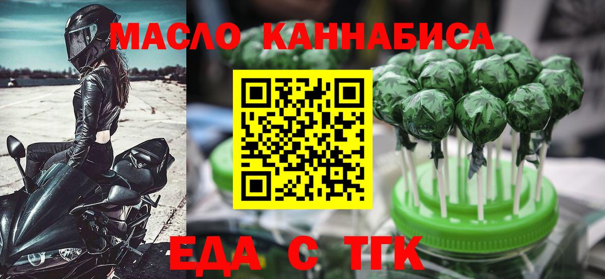 Canna-Cookies марихуана  Вход с VPN  Лыткарино 
