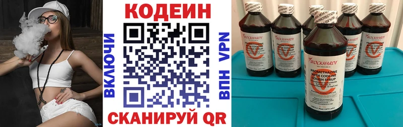 Кодеиновый сироп Lean напиток Lean (лин) Лыткарино