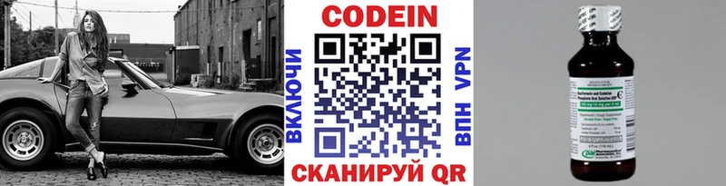 мега   продажа наркотиков  Лыткарино  нарко площадка как зайти  Кодеиновый сироп Lean Purple Drank 