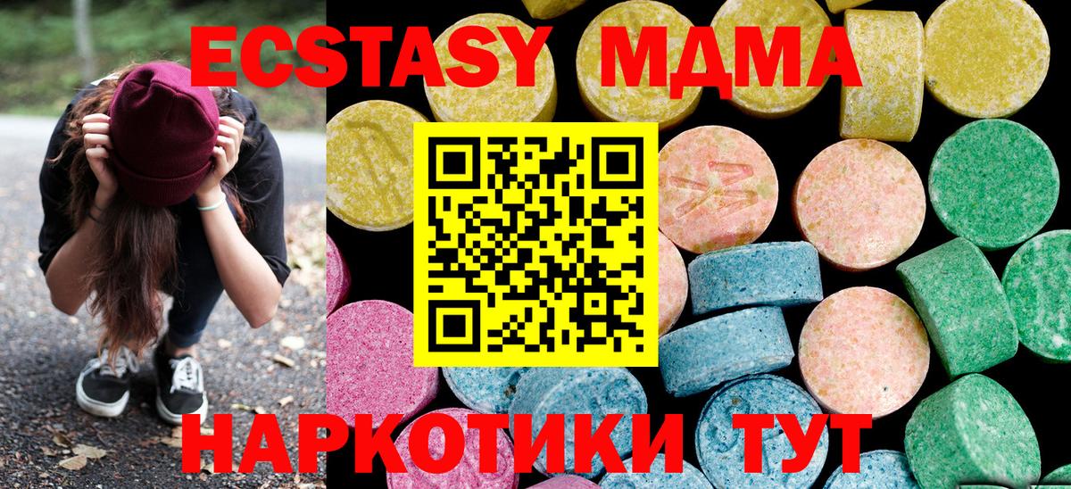 Ecstasy круглые Лыткарино