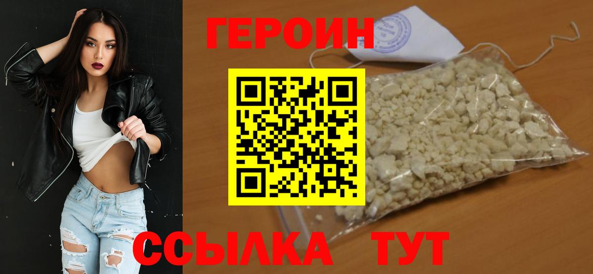 Лыткарино  Героин белый  Вход с VPN 