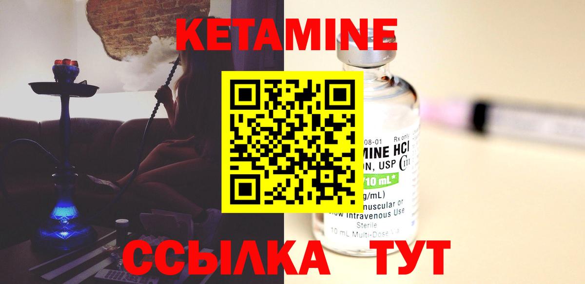 Лыткарино  Кетамин ketamine  Кетамин ketamine  Вход с VPN 