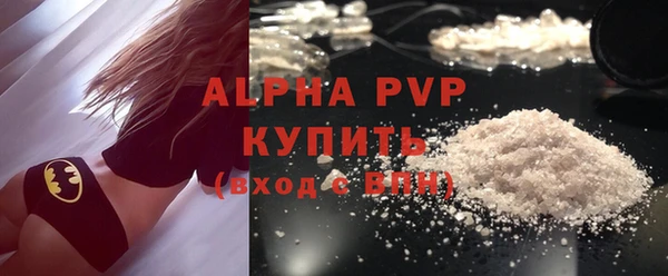 ALPHA PVP Кодинск