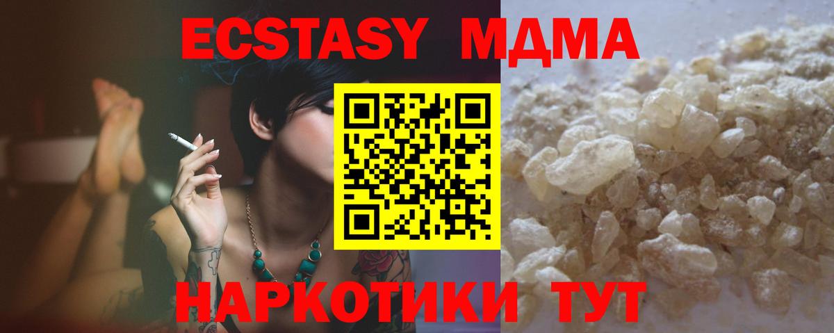 МДМА  MDMA Molly  Вход с VPN  Лыткарино  MDMA кристаллы 