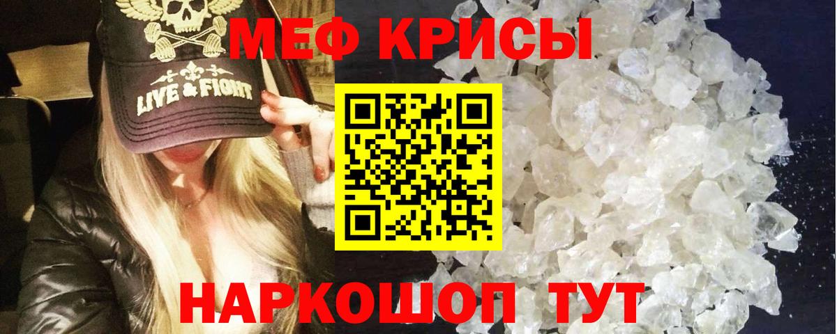МЯУ-МЯУ  Меф кристаллы  МЯУ-МЯУ mephedrone  Вход с VPN  Лыткарино 