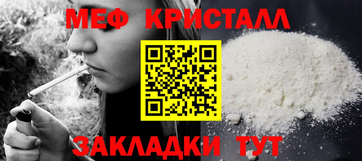 Меф кристаллы Лыткарино