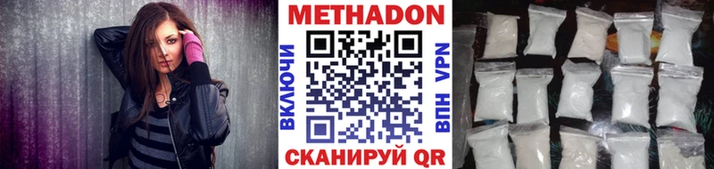 Метадон VHQ  Лыткарино 