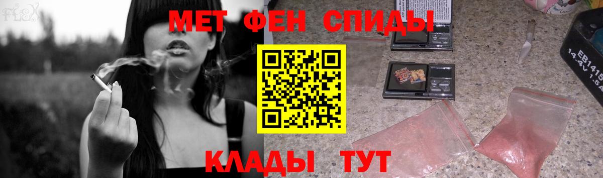 Лыткарино  МЕТАМФЕТАМИН Декстрометамфетамин 99.9%  Вход с VPN 