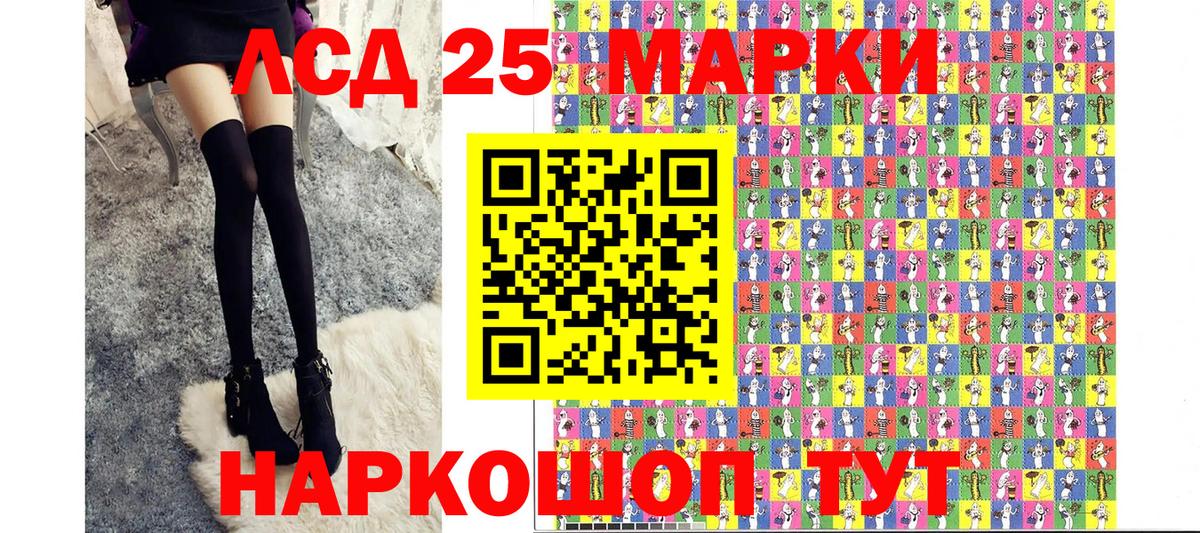 Наркотические марки 1,8мг Лыткарино